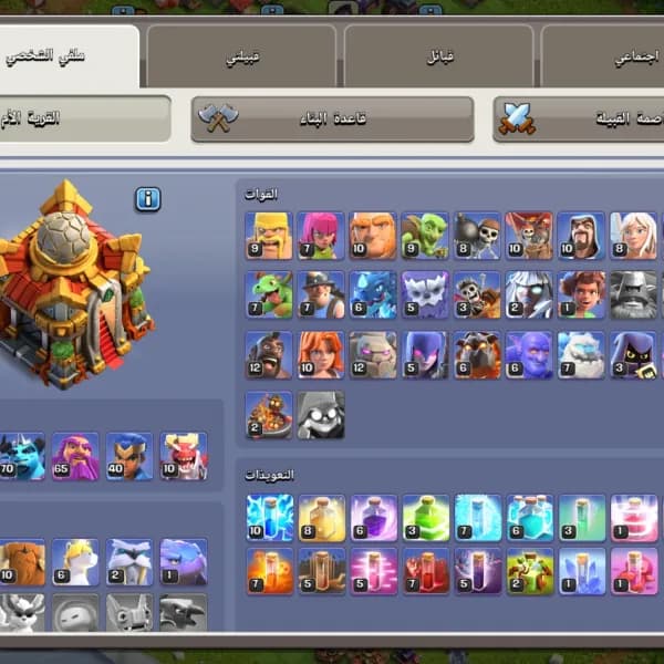 للبيع حساب كلاش
