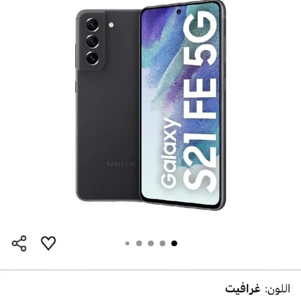 samsung s21 fe 5g