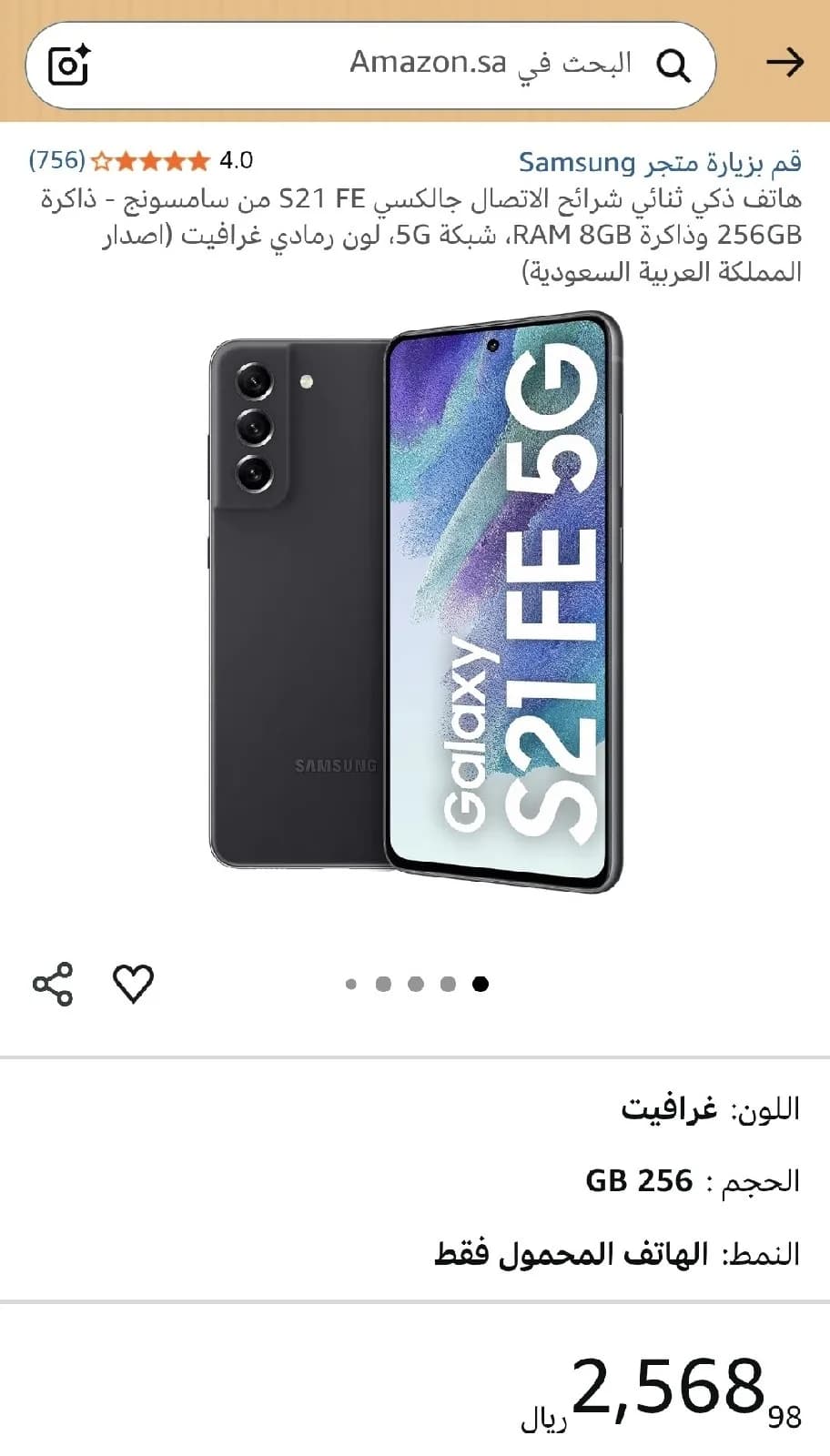 samsung s21 fe 5g