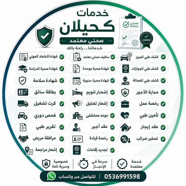 💊 سكليف طبي | تقارير طبية | وصفات طبية 👨⚕️
