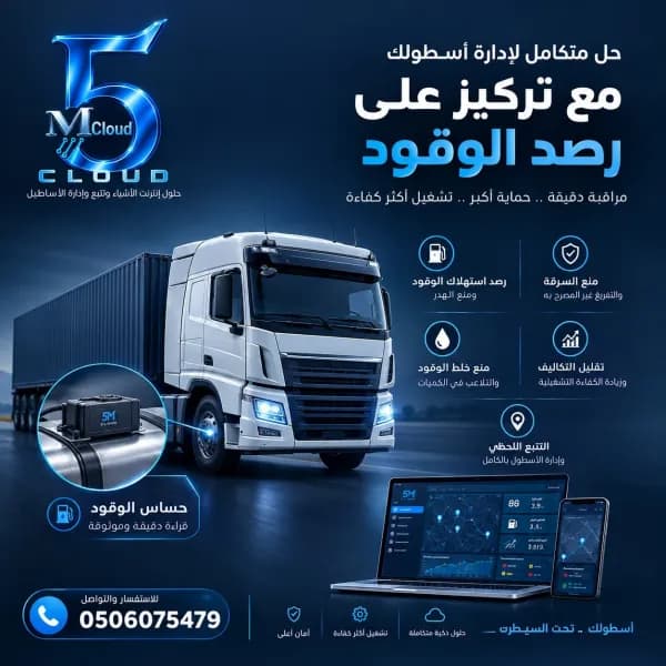 تتبع مركبات معتمد ومنصة مدعمة ب AI