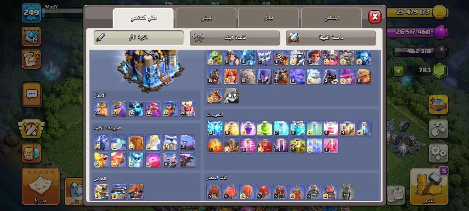 حساب كلاش أوف كلانس تاون 18