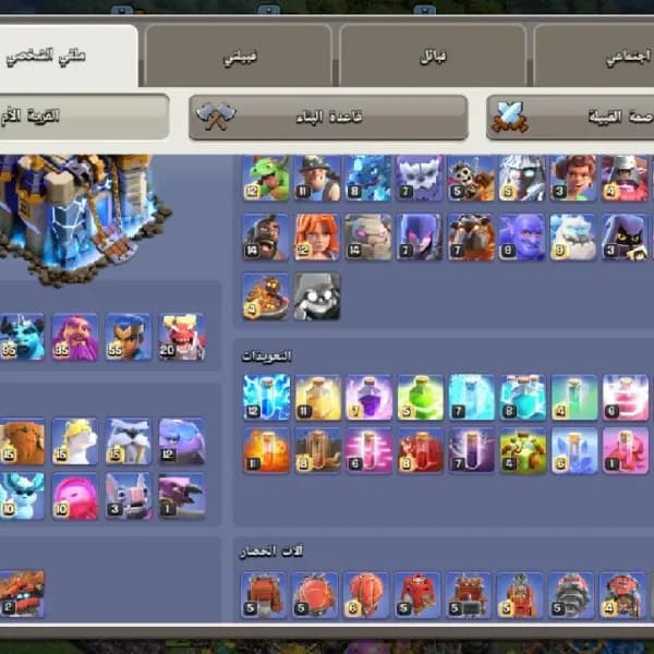 حساب كلاش أوف كلانس تاون 18