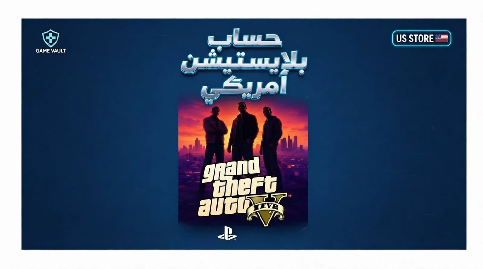 حساب بلايستيشن playstation امريكي للبيع مع لعبة GT