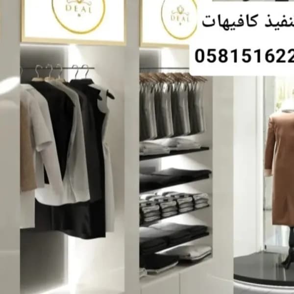 تصميم تنفيذ كافيهات مطاعم