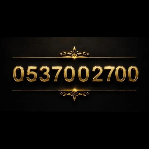 VIP STC Sawa number, brand new, unused, no disturbance calls
