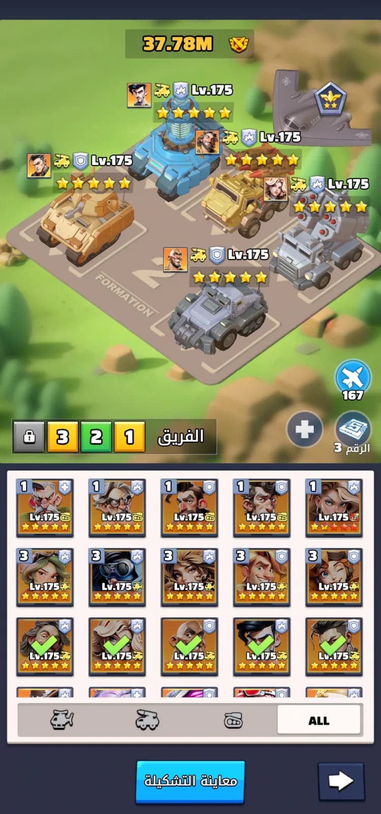 حساب لاست وار lastwar