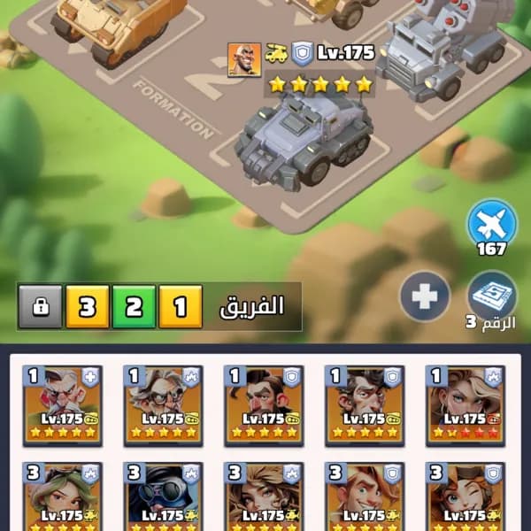 حساب لاست وار lastwar