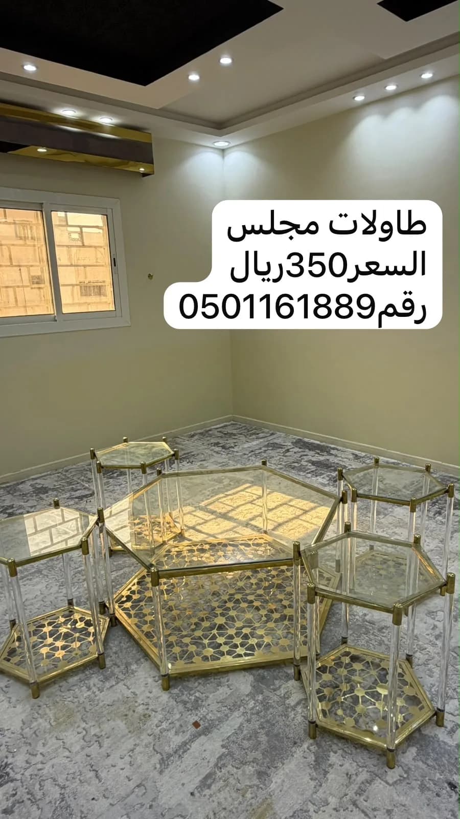 طاولات مجلس ضيافة فخمة