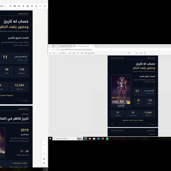 حساب مميز للبيع