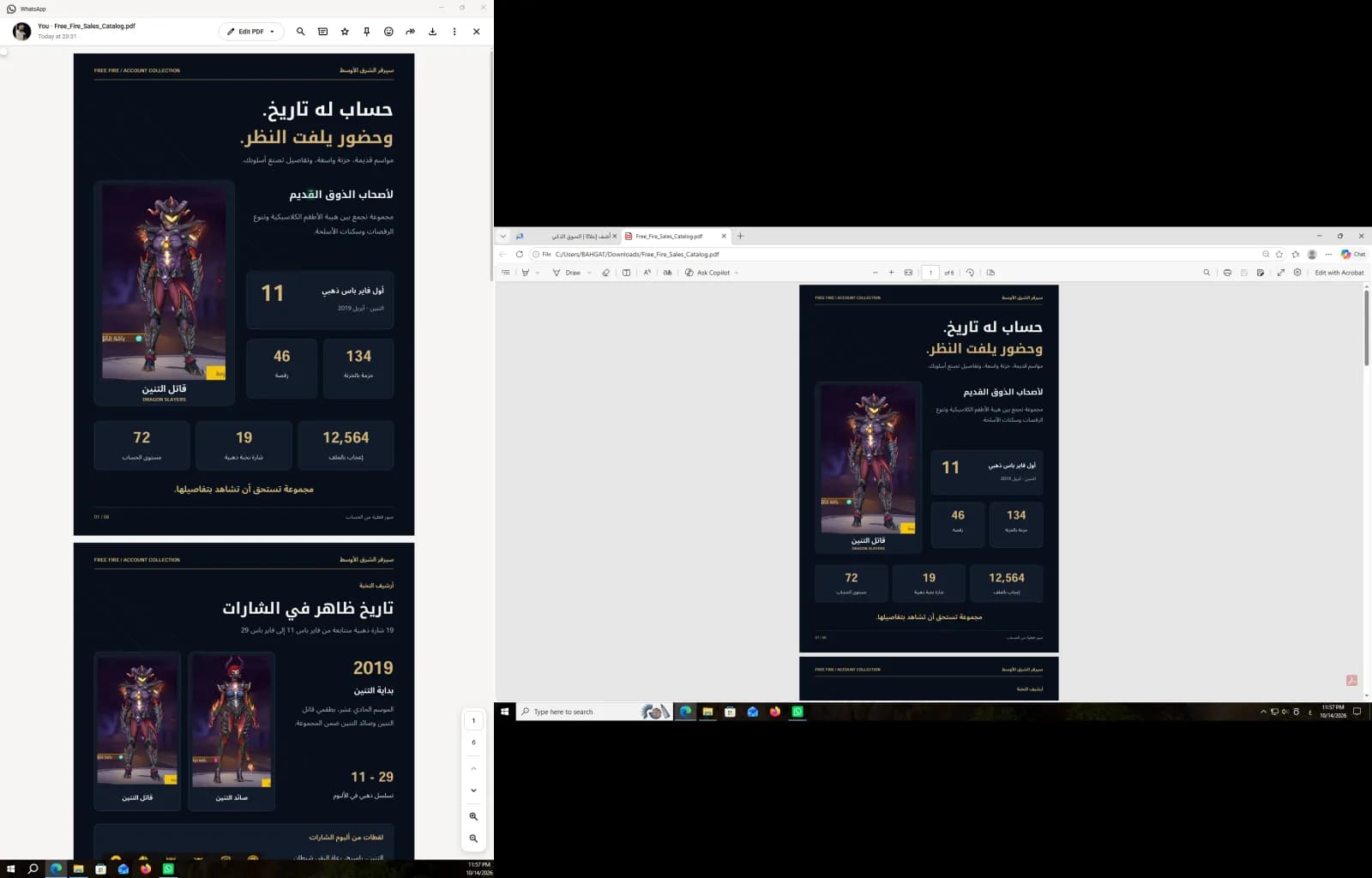 حساب مميز للبيع
