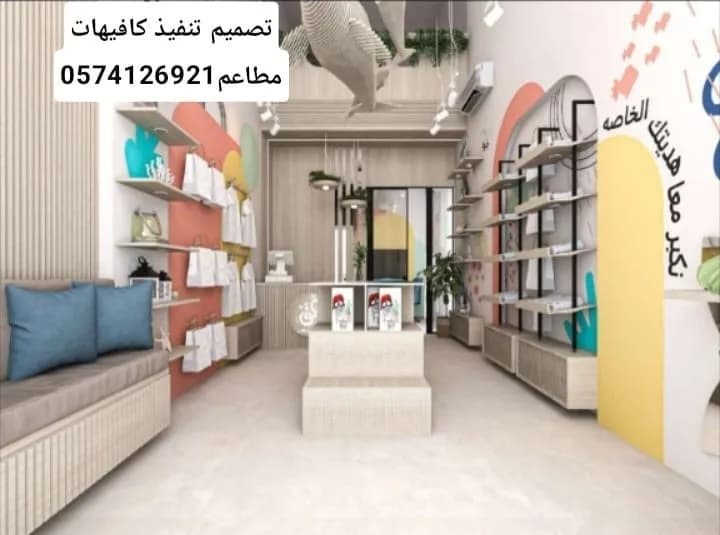 تصميم تنفيذ كافيهات مطاعم مكاتب ادارية فلل