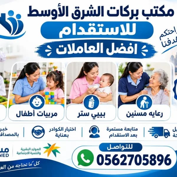 Maids for sponsorship transfer (Philippines, Indonesia, Sri Lanka)