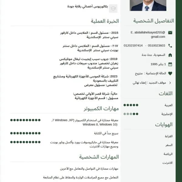 مندوب مبيعات أجهزة كهربائية وتكييف
