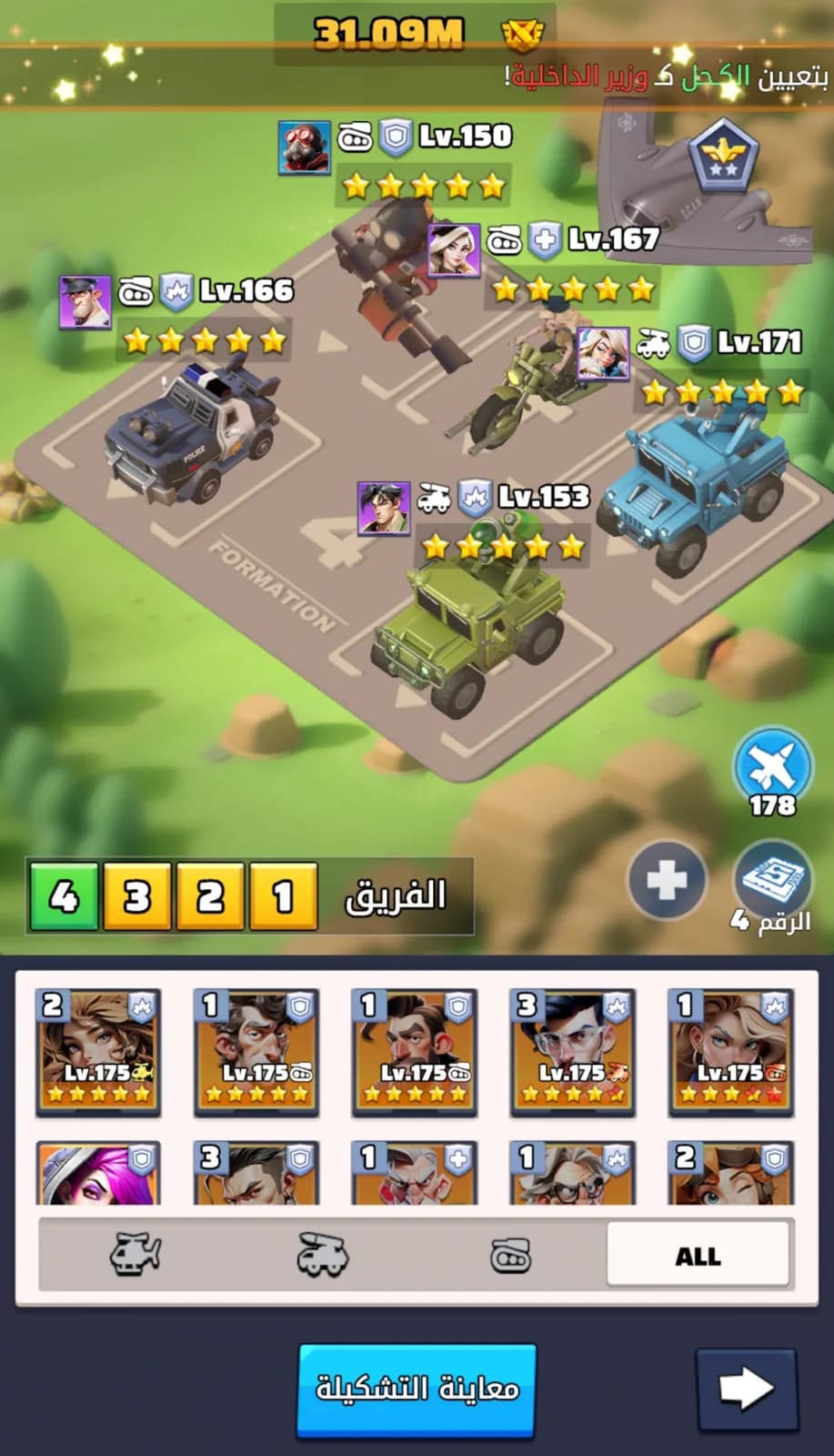 حساب الحرب الأخيرة لفل 35
