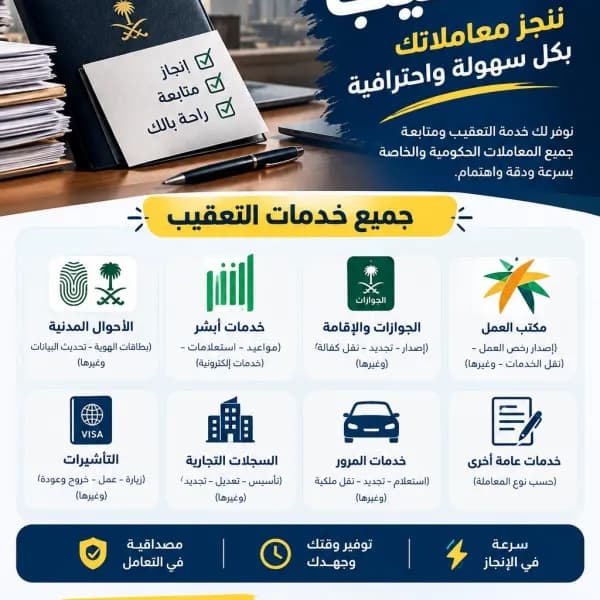 خدمات عامه