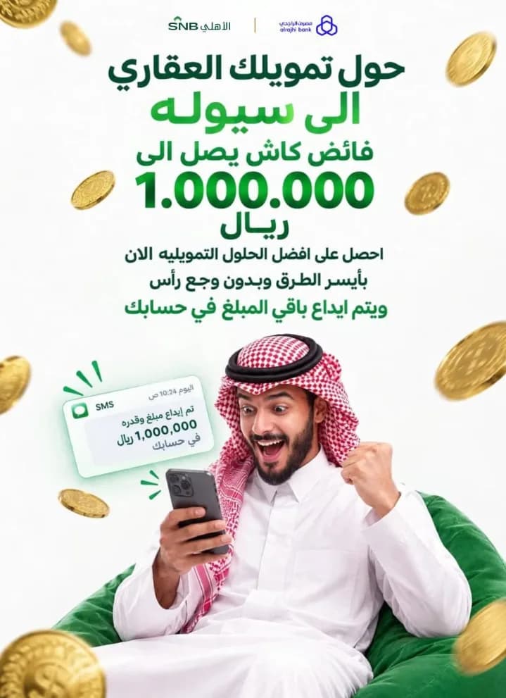 سداد مديونيات ايقاف خدمات واستخراج قروض