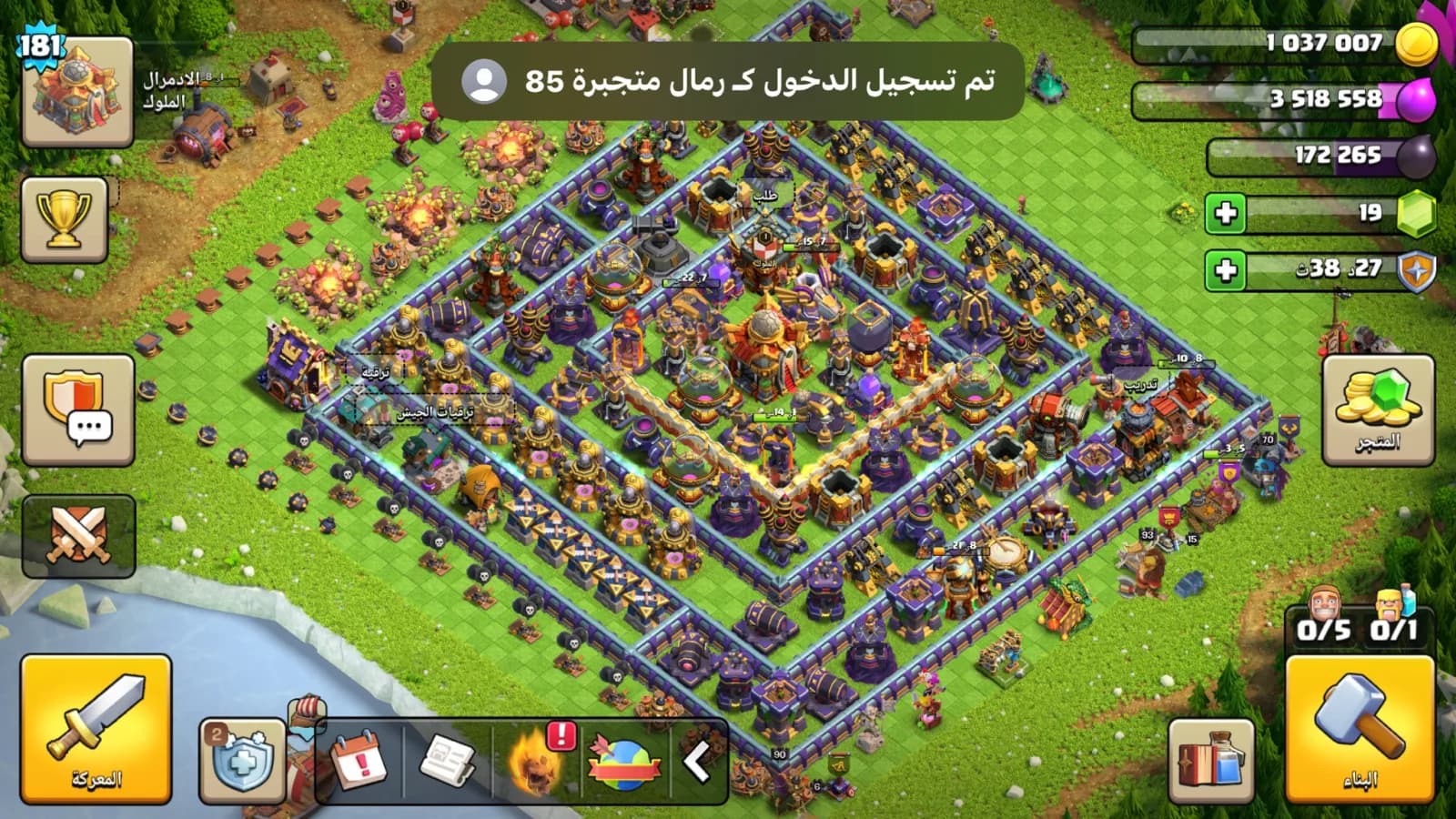للبيع حساب كلاش اوف كلانس