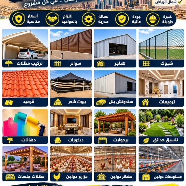 Installation of Shades, Screens, Hangars, Fences, Renovations, and Paints