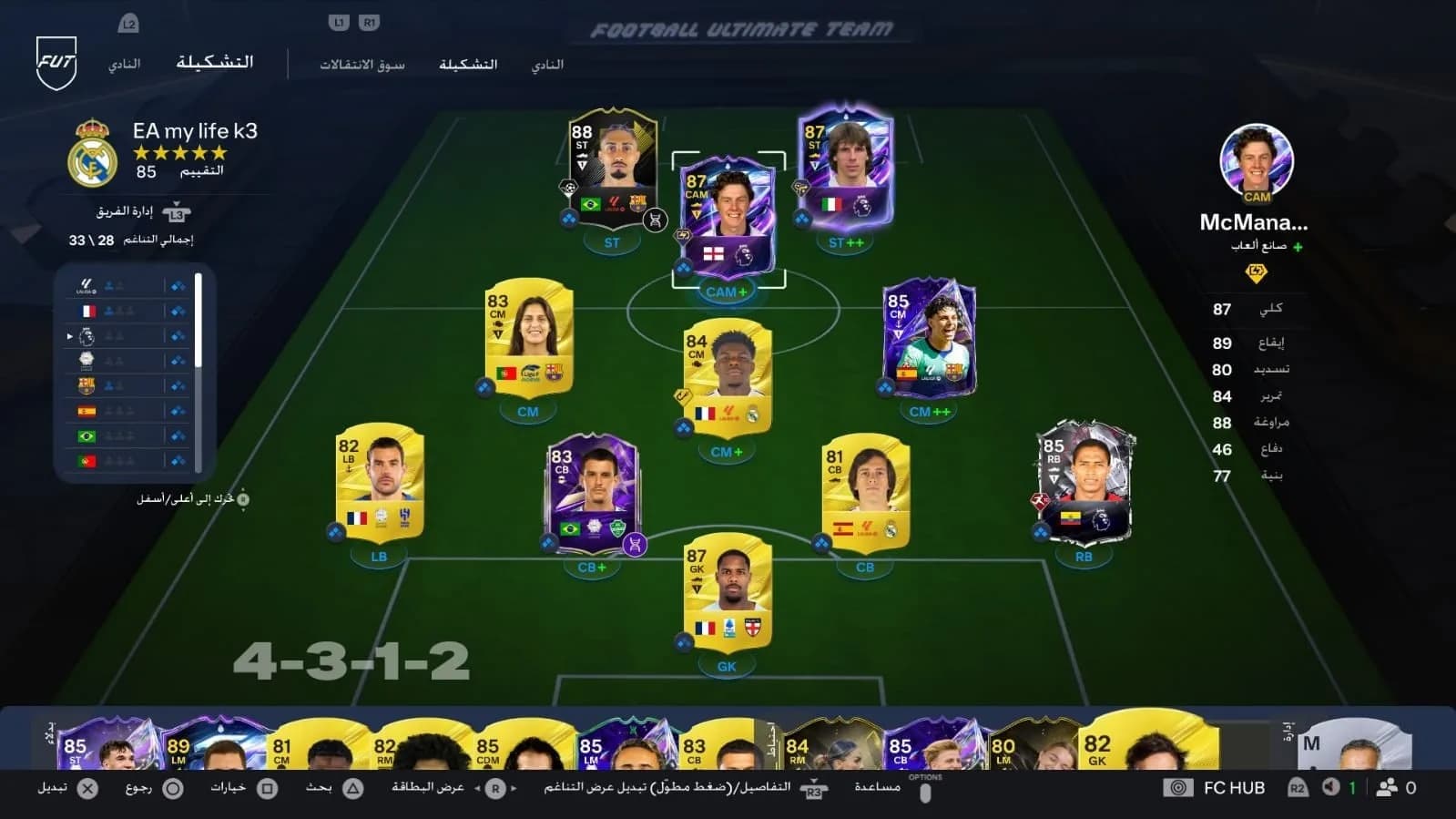 حساب فيفا 27 خرافييي