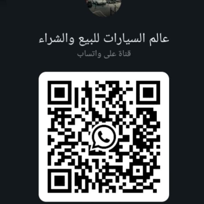 قناة عالم السيارات نعرض لك سيارتك ب 20 ريال فقط