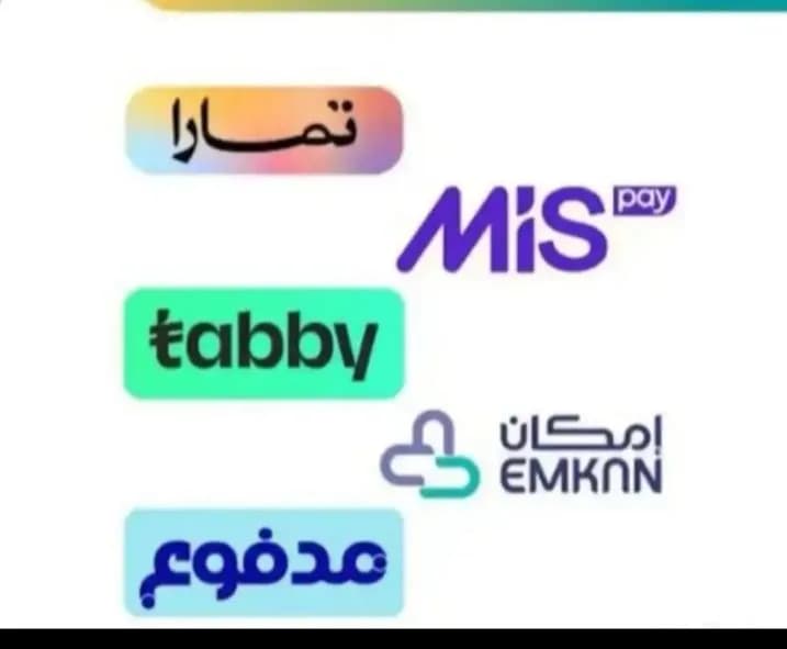 سيولة مدفوع وتابي وتمارا وامكان مع توفر الدفعة الا