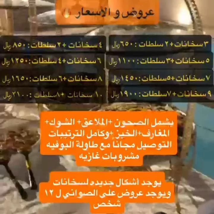بوفيهات ام جود