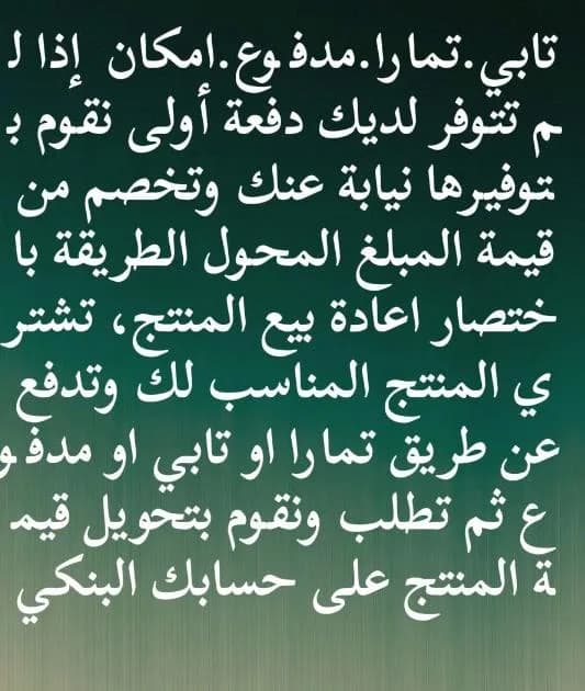 سيولة مالية فورية