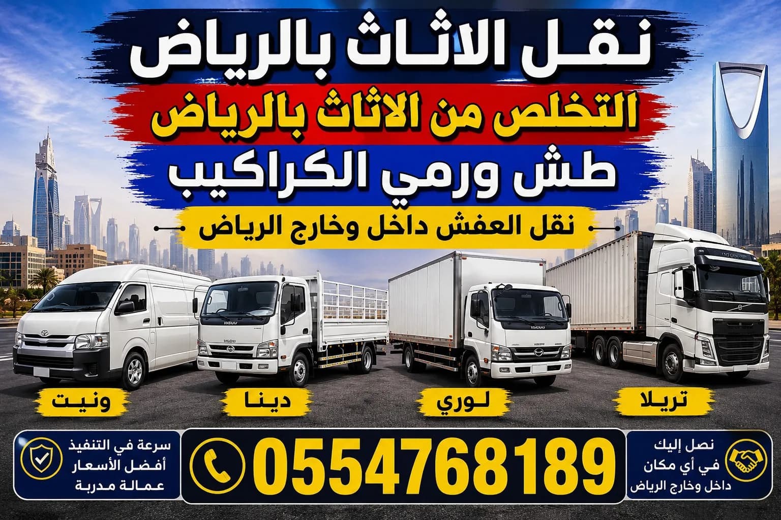 دينا تخلص من الاثاث بالعقيق وحولها