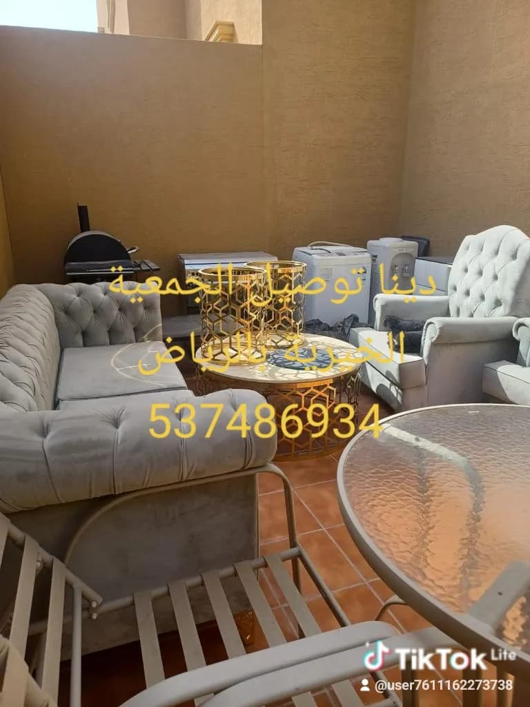 دينا توصيل الجمعية الخيرية بالرياض 537486934