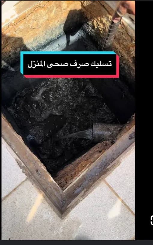 اعــمـال السـبـاكــة والصـرف الصــحـي