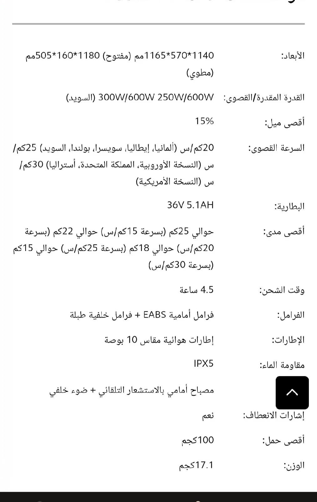 سكوتر navee v25i pro