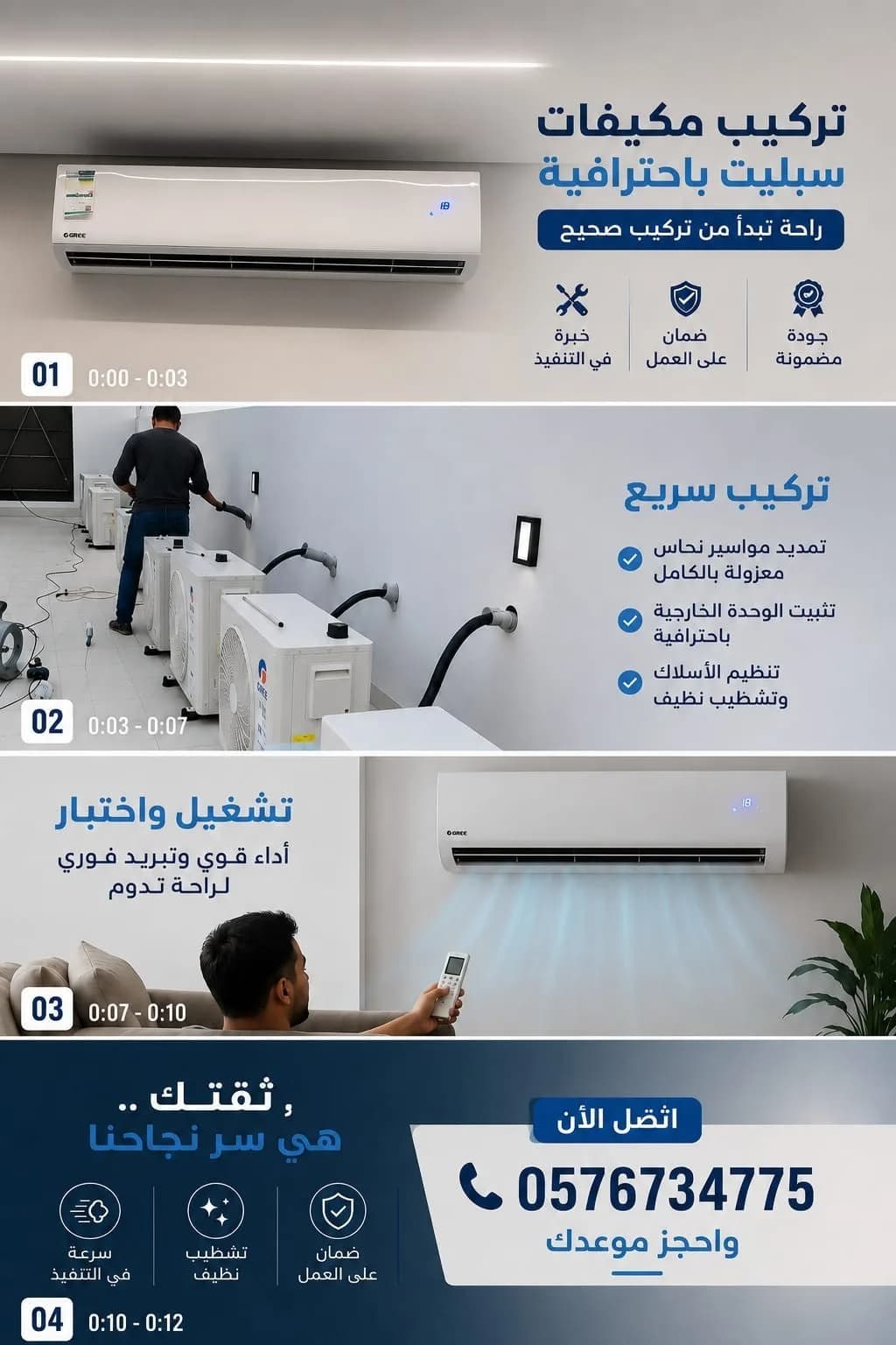 فك وتركيب مكيفات بالرياض بأعلى مستويات الدقة والاح