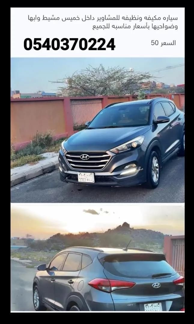 توصيل مشاوير وطلبات