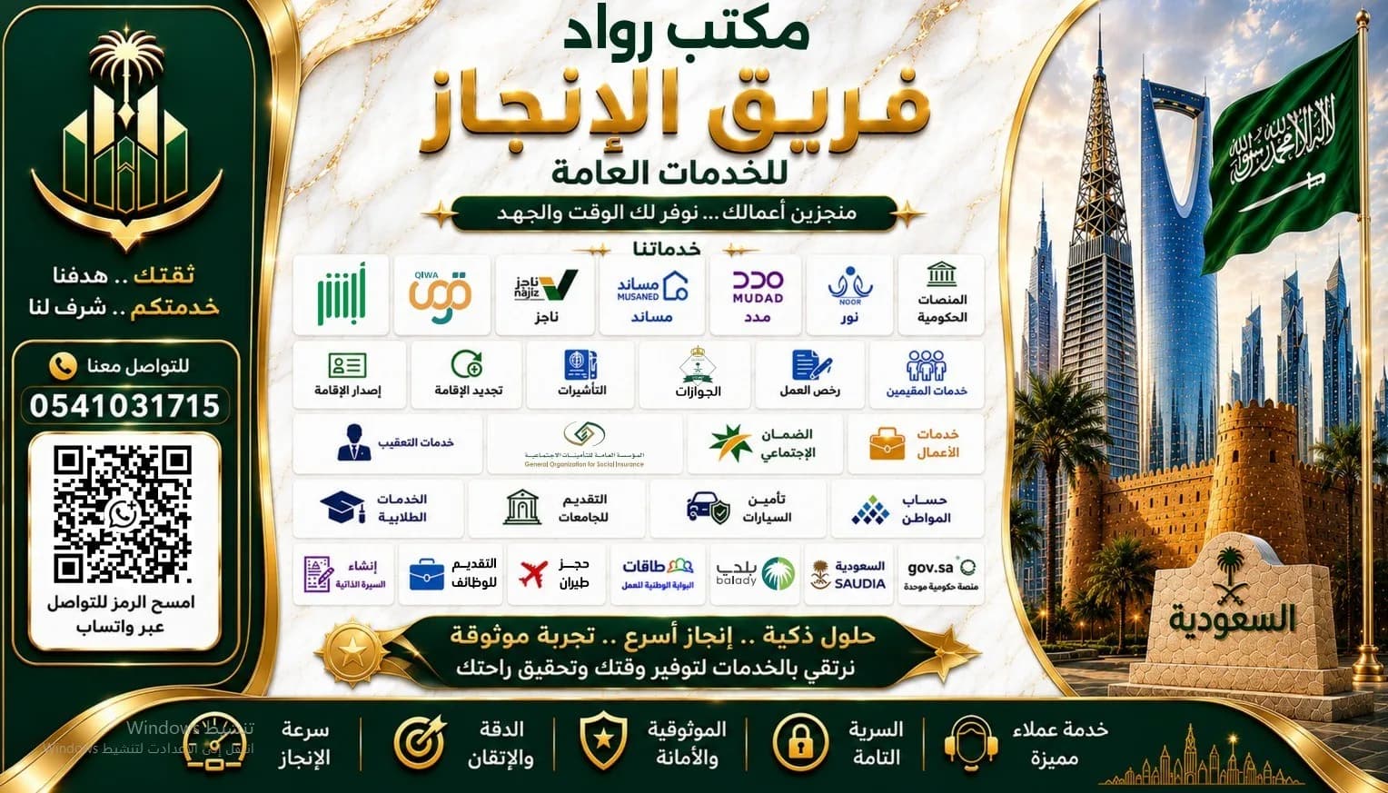 خدمات عامة مميزه