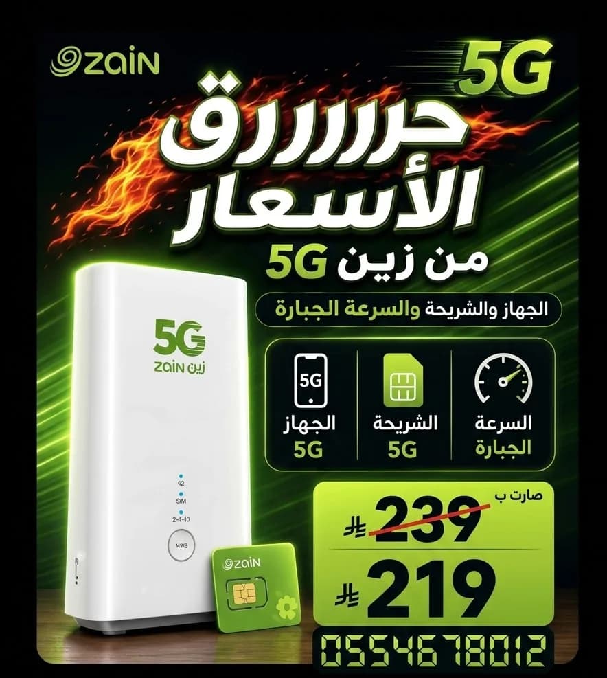 زين يقدم عروض قويه جدا نت لا محدود وباقي لامحدوده