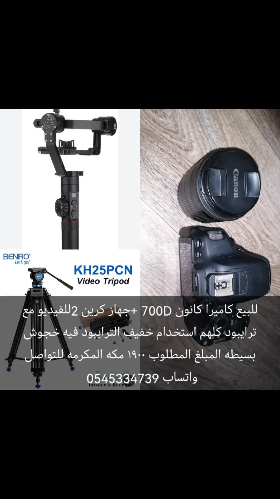معدات تصوير