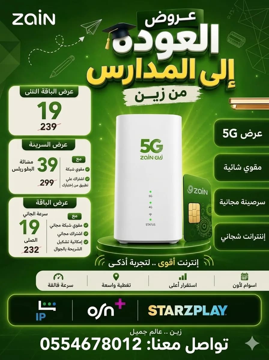 نبزا كل طاقه لإرضاء العميل زين 💪