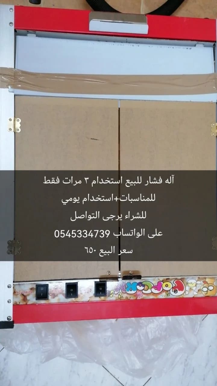 آله فشار