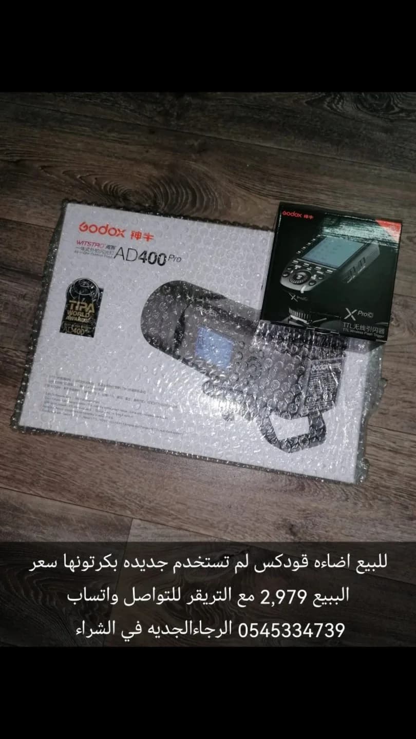فلاش قودكس 400 واط