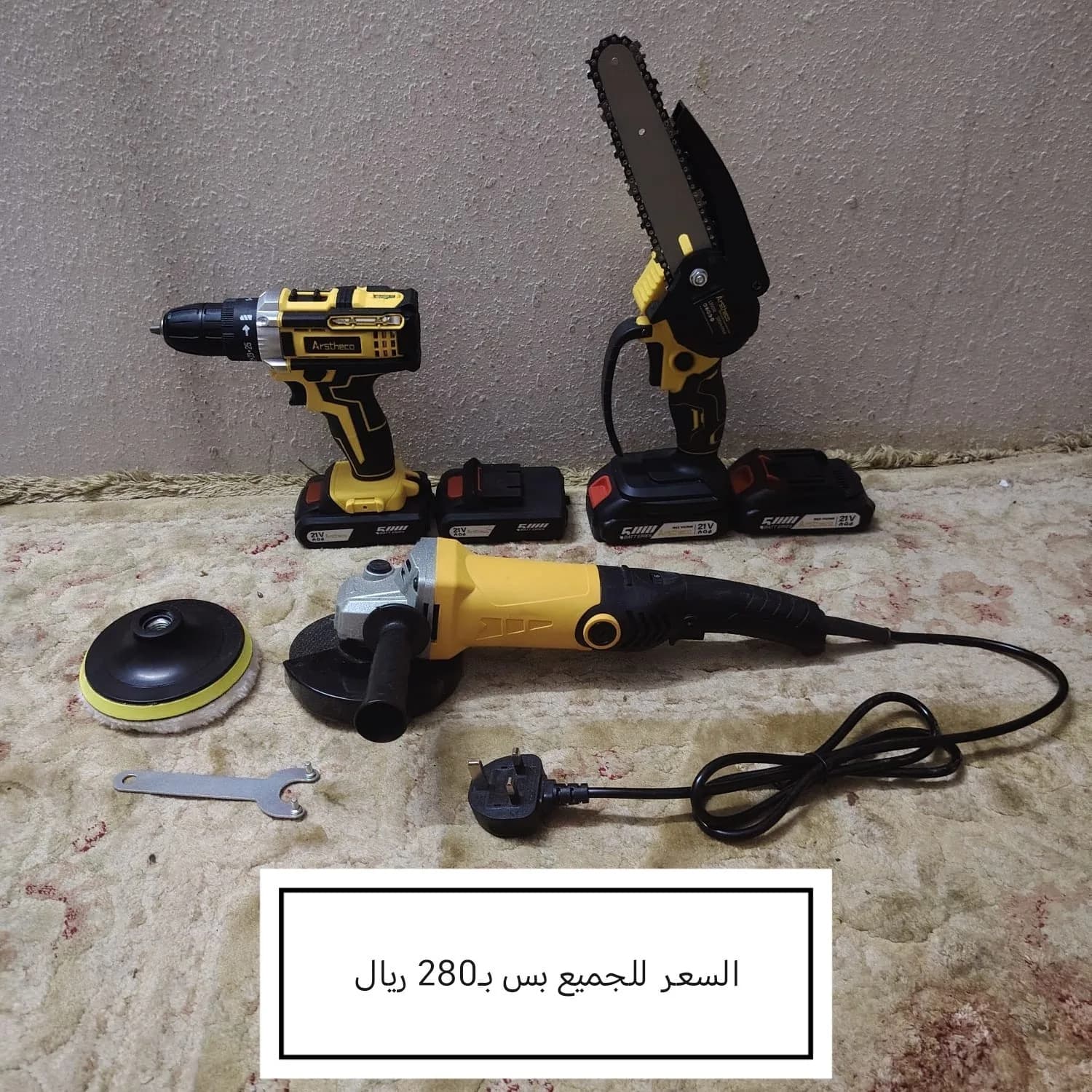 للبيع دريل و منشار و صاروخ