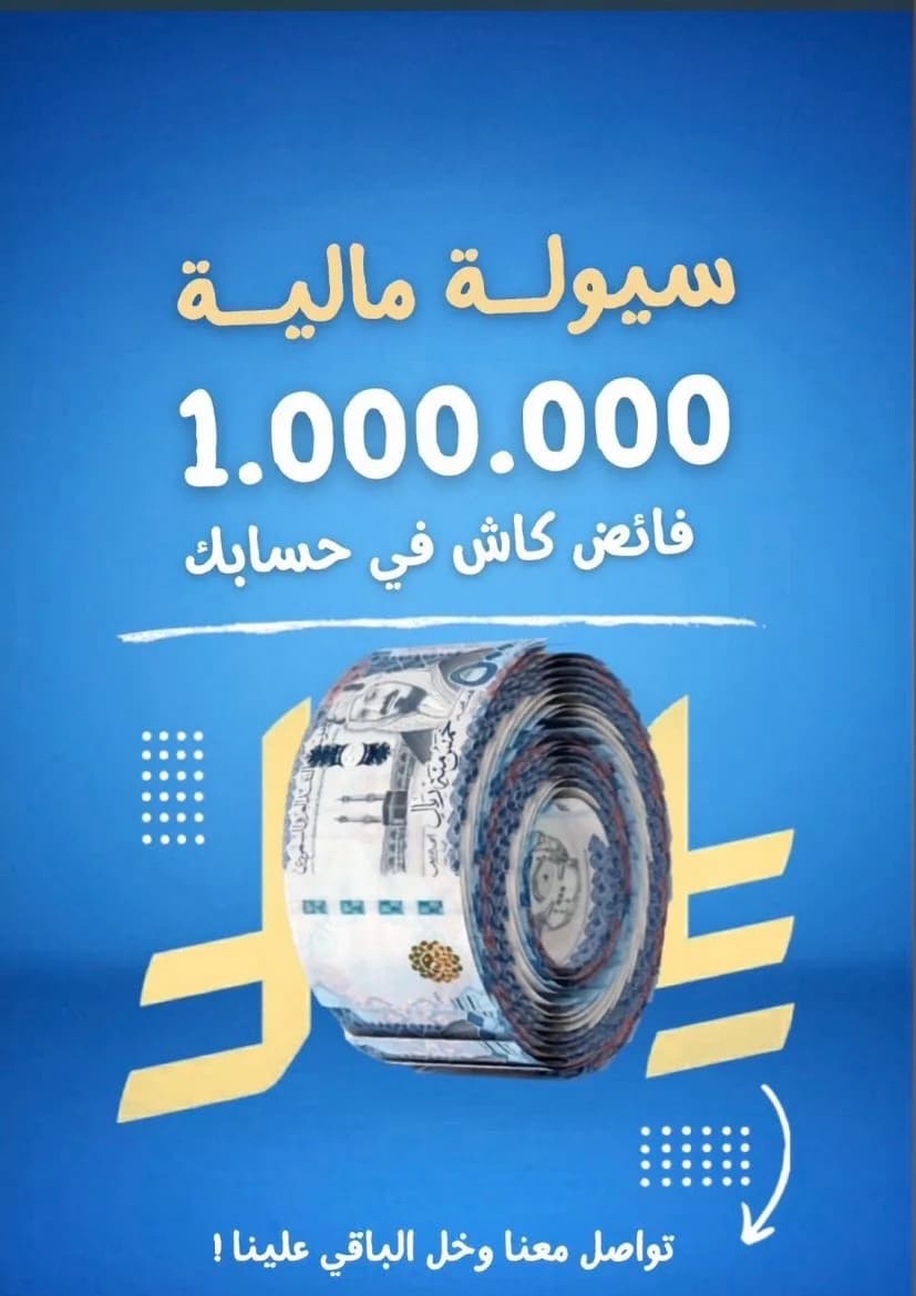 خدمات حلول تمويلية وسداد متعثرات