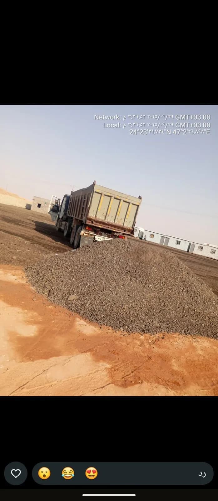 صفلت مقشور درجه اولى