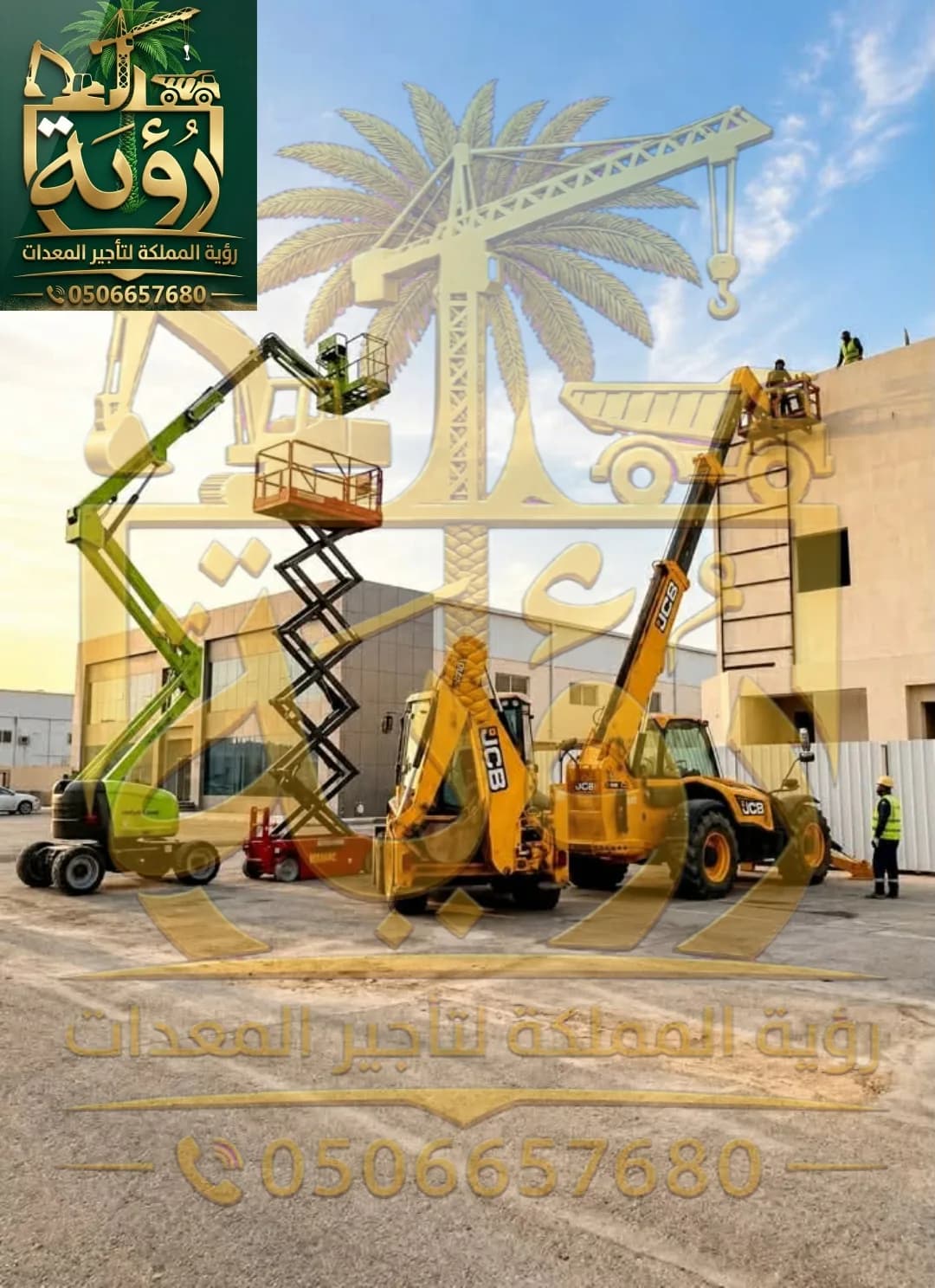 تأجير سيزر لفت جميع الارتفاعات 8 متر، 10 متر، 12 م