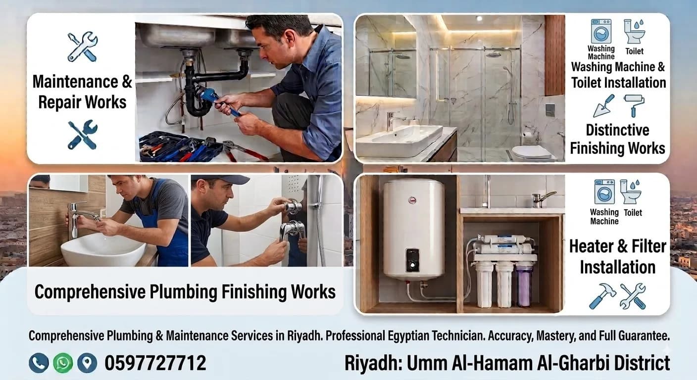 🛠️ إعلان: فني سباكة متكامل لجميع الأعمال