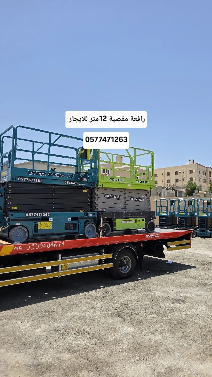تأجير سيزر لفت ورافعات شوكية ومان لفت
