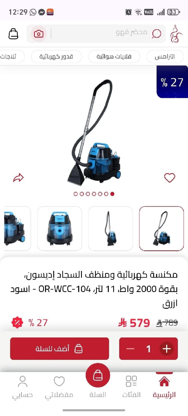 Edison Wet and Dry Vacuum Cleaner