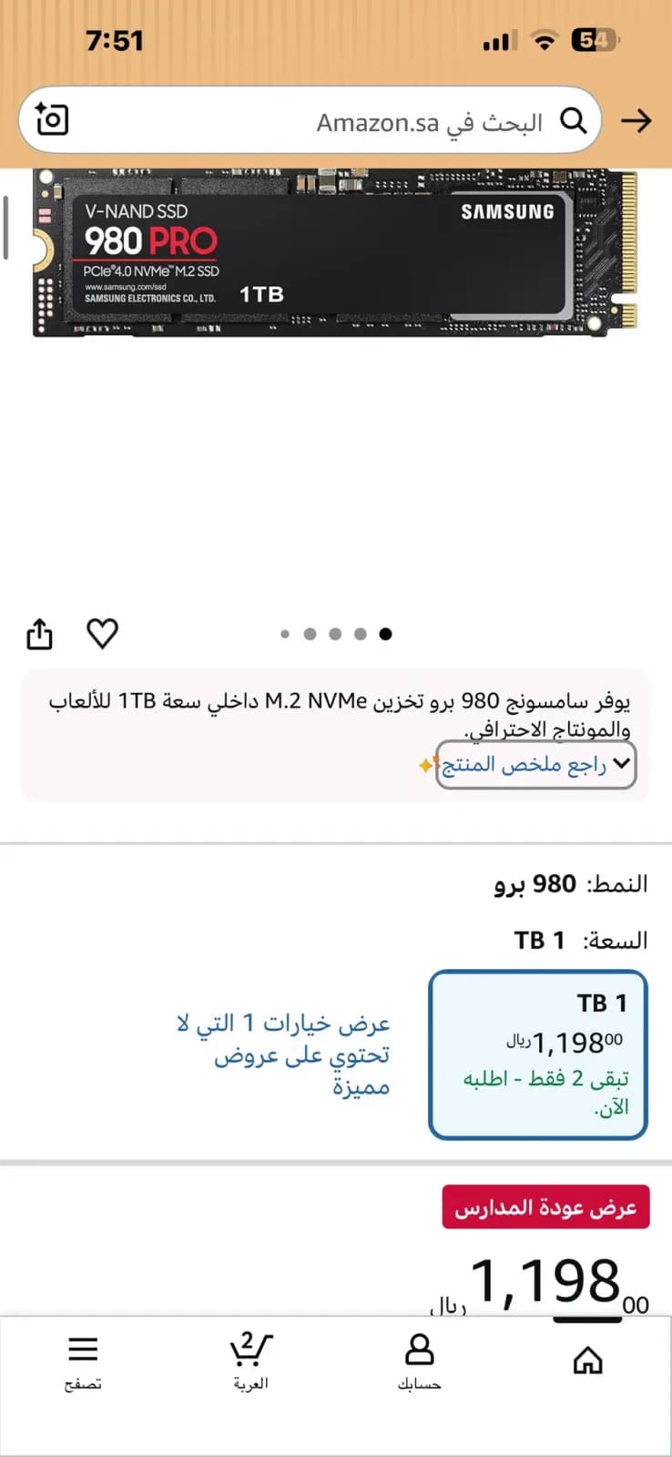 Samsung 980 PRO 1TB ذاكره سامسونق للسوني والpc