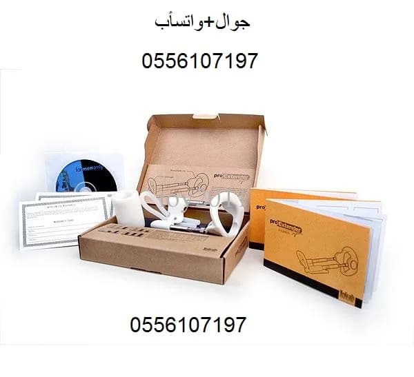 جهاز بروإكستاندر Proextender