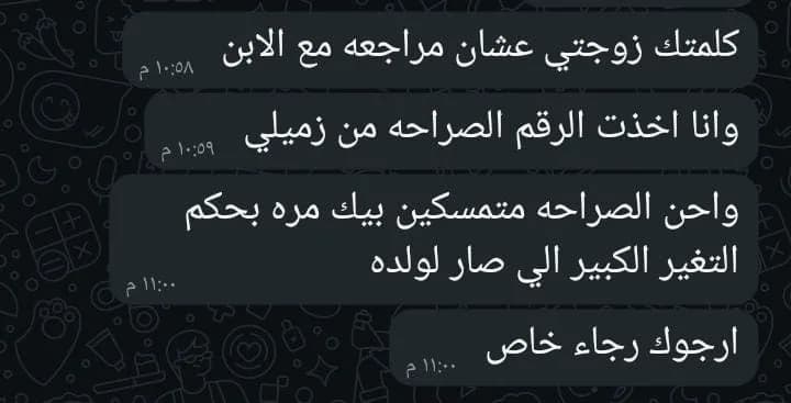 اخصائية تخاطب وصعوبات تعلم